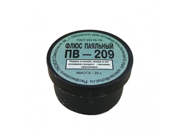 Флюс ПВ-209Х паяльный высокотемпературный ГОСТ 23178-78 фото